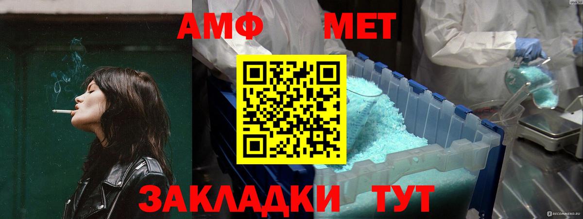 Амфетамин 98% Беслан