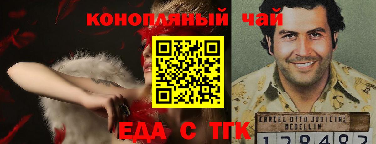 Canna-Cookies марихуана Беслан