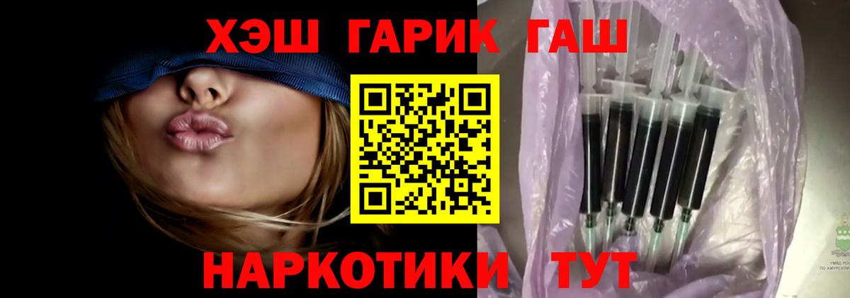 ГАШИШ хэш Беслан
