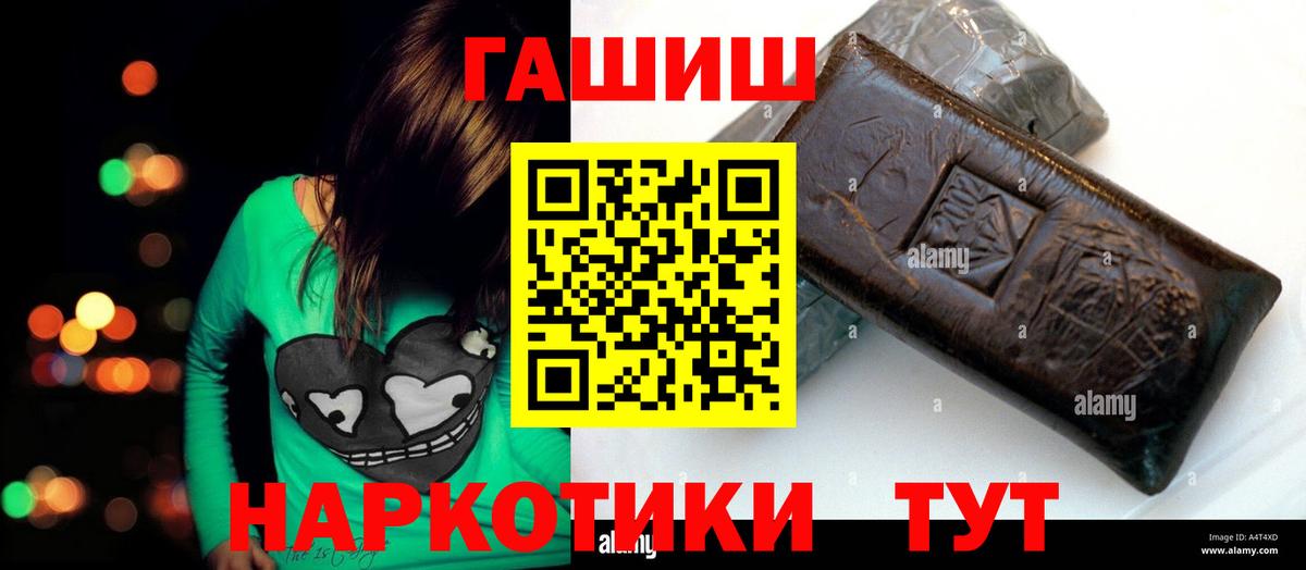 Беслан  ГАШ hashish  Вход с VPN 