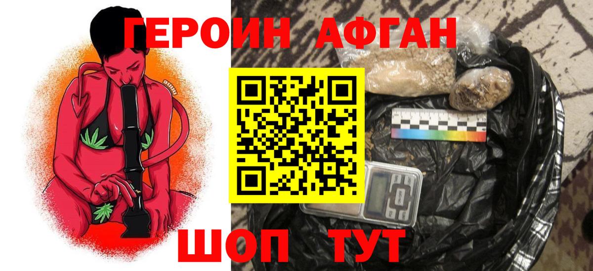 Беслан  ГЕРОИН  Вход с VPN  ГЕРОИН белый 