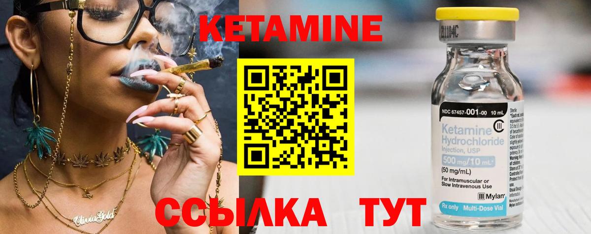 Беслан  КЕТАМИН VHQ  площадка состав  Вход с VPN 