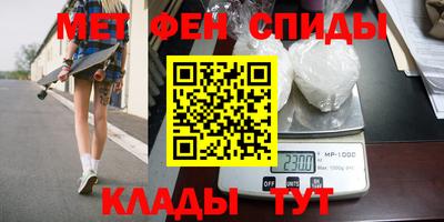 мет Апшеронск
