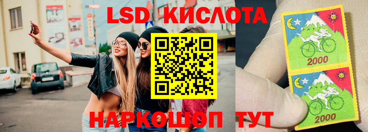 Лсд 25 экстази ecstasy Беслан