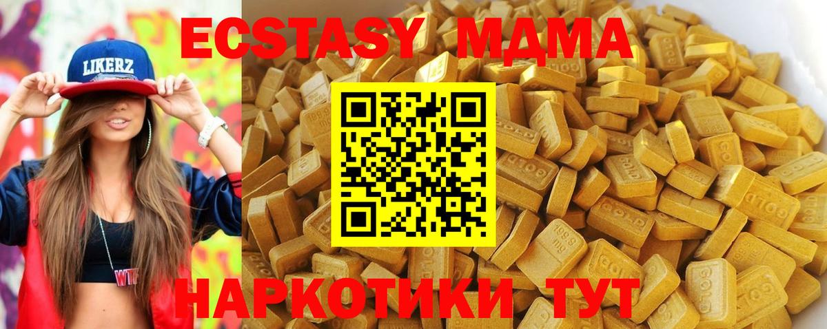 MDMA VHQ  Вход с VPN  MDMA молли  Беслан 