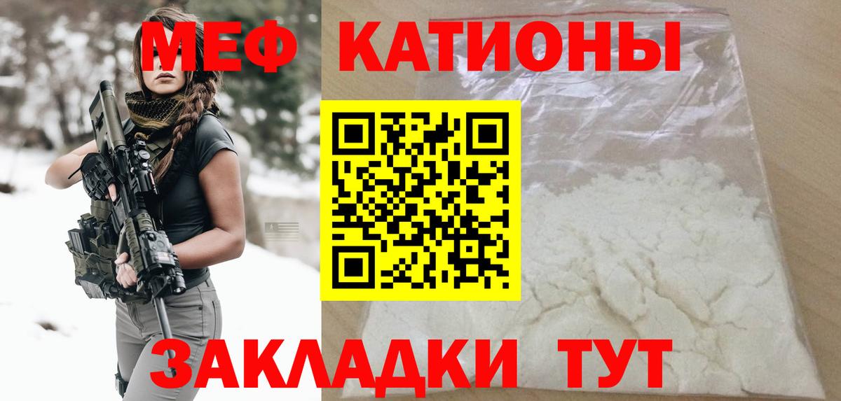 Меф мука Беслан