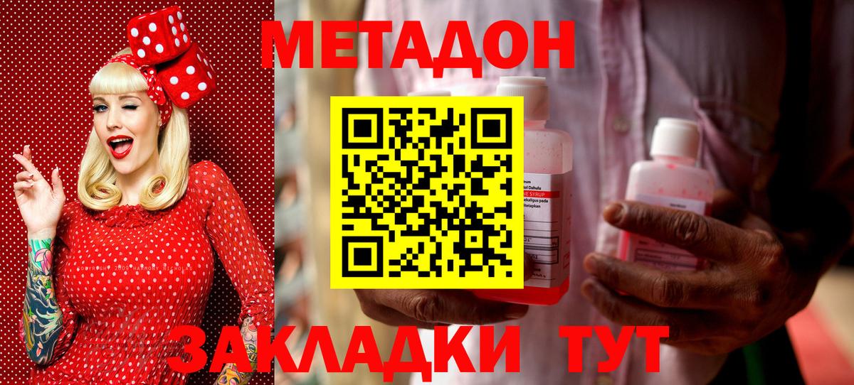 блэк спрут ссылки  Метадон кристалл  Вход с VPN  Беслан 