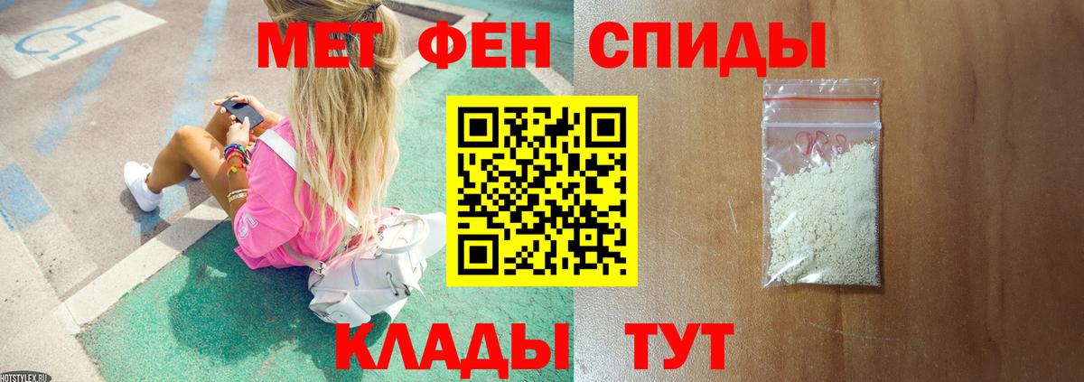 Беслан  МЕТАМФЕТАМИН  Вход с VPN  Первитин витя  Первитин витя 