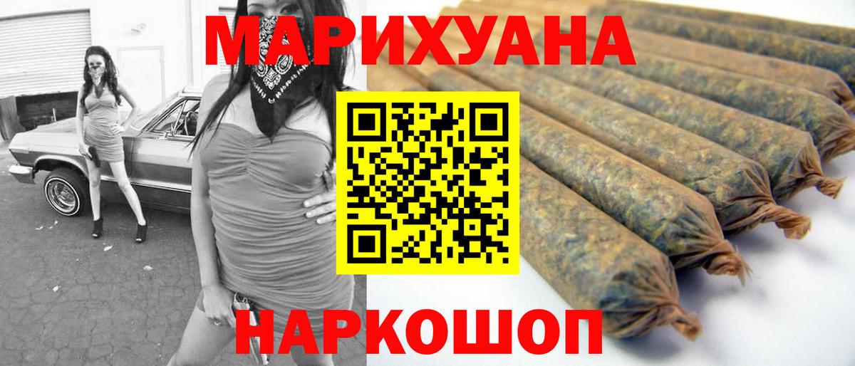 Беслан  МАРИХУАНА Ganja  Вход с VPN  Каннабис конопля  Каннабис LSD WEED 
